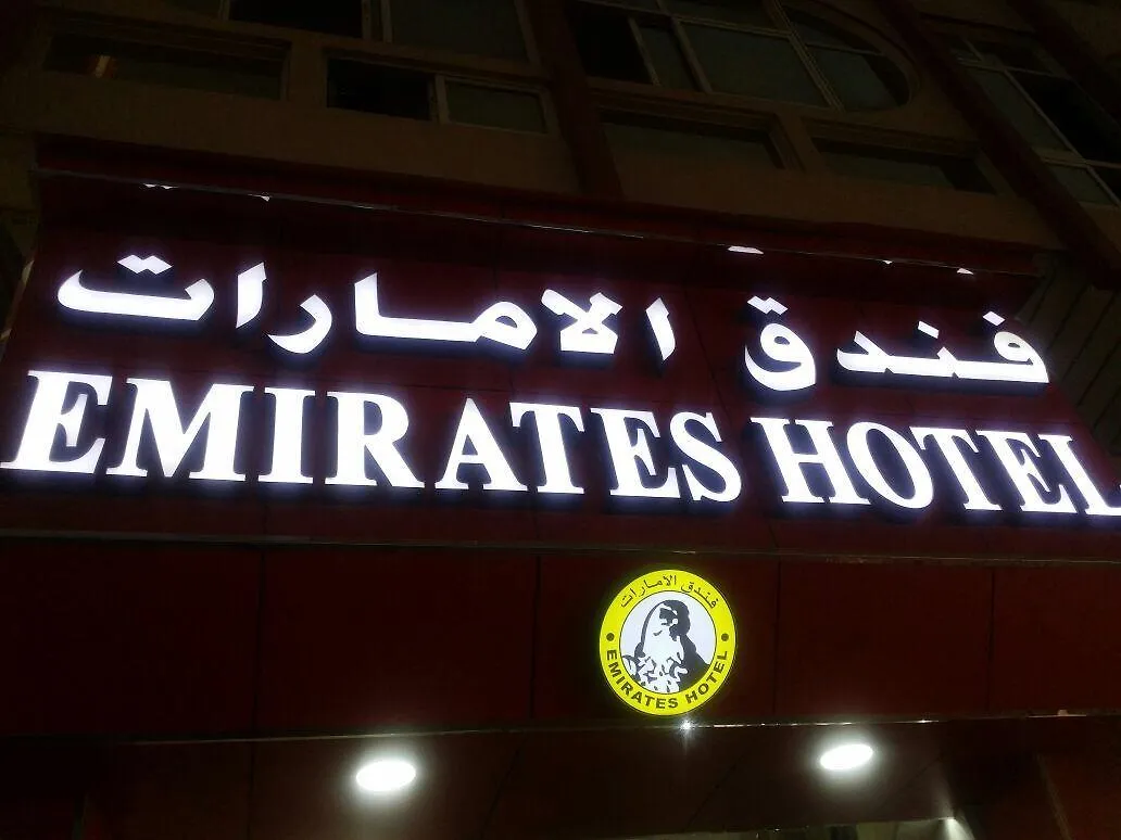 Emirates Hotel Émirats arabes unis